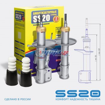 7 499 р. Стойки передние Ларгус SS20 (стандарт) SS20 ss20284  с доставкой в г. Воронеж. Увеличить фотографию 1