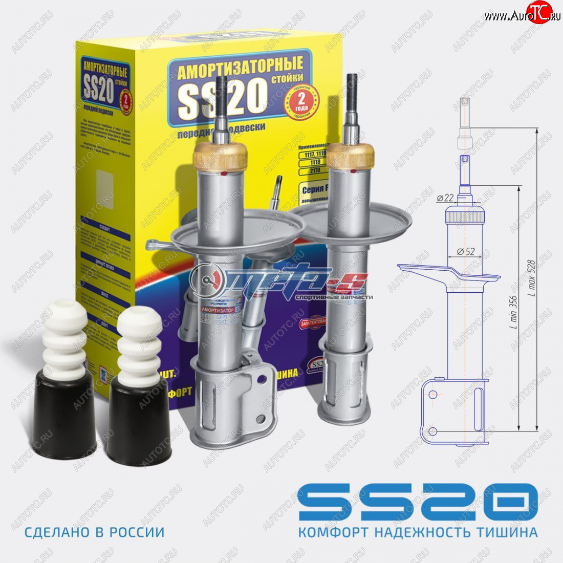 7 499 р. Стойки передние Ларгус SS20 (стандарт) SS20 ss20284  с доставкой в г. Воронеж