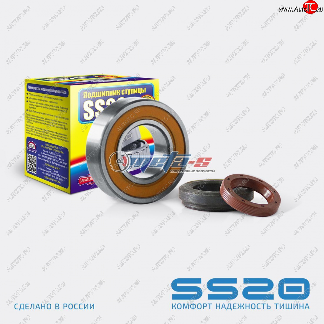 1 129 р. Подшипник полуоси 2121 SS20 (ремкомплект) SS20 ss52103  с доставкой в г. Воронеж