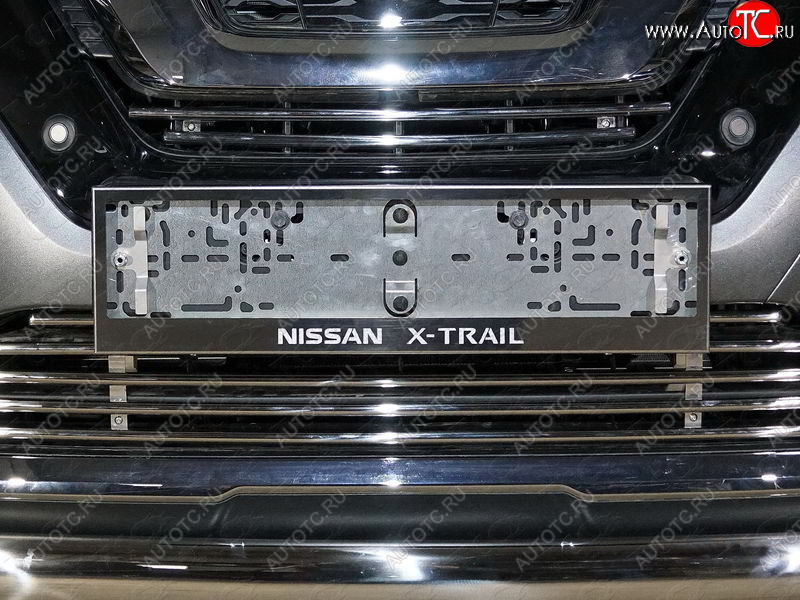 5 999 р. Рамка гос. номера ТСС Тюнинг  Nissan X-trail  3 T32 (2017-2022) рестайлинг (нержавейка)  с доставкой в г. Воронеж