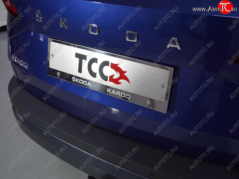 4 999 р. Рамка гос. номера ТСС Тюнинг  Skoda Karoq  NU7 (2020-2025) рестайлинг (нержавейка)  с доставкой в г. Воронеж
