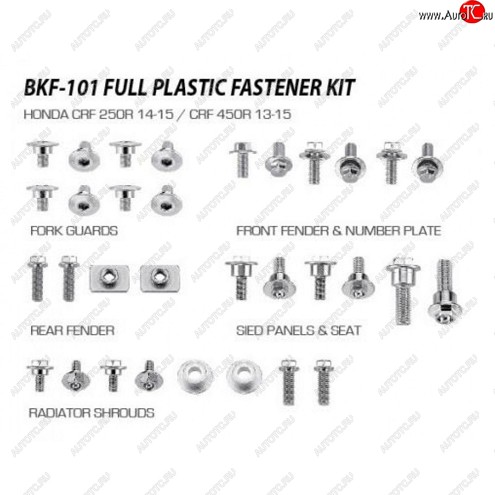 1 299 р. Набор болтов для пластика ACCEL Honda CRF250R 14-17 CRF450R 13-16  bkf-101  с доставкой в г. Воронеж