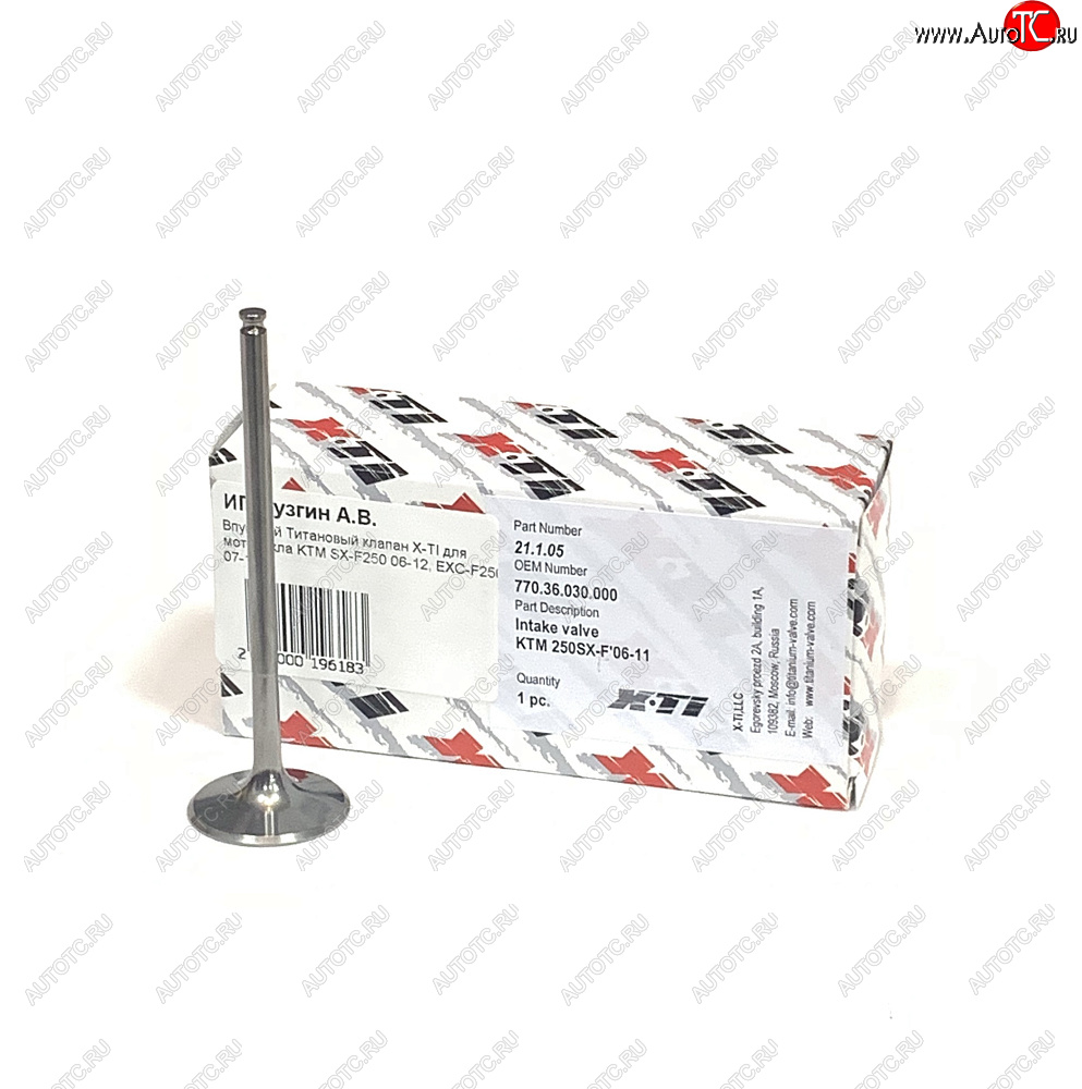 5 399 р. Впускной Титановый клапан X-TI для мотоцикла KTM SX-F250 06-12, EXC-F250 07-13  xti-sxf250-11in  с доставкой в г. Воронеж