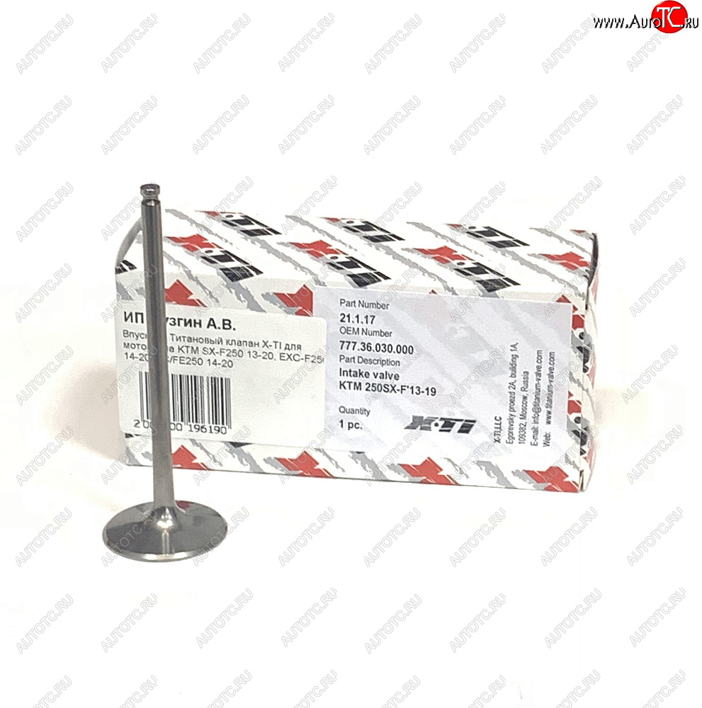 5 399 р. Впускной Титановый клапан X-TI для мотоцикла KTM SX-F250 13-24, EXC-F250 14-24, FCFE250 14-24  xti-sxf250-14in  с доставкой в г. Воронеж