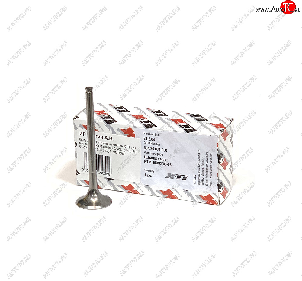 5 599 р. Выпускной Титановый клапан X-TI для мотоцикла KTM SX450 03-06, SMR450 04-07, SMR 525 04-05, SMR560  xti-sx450-06ex  с доставкой в г. Воронеж
