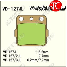 1 689 р. Тормозные колодки Vesrah VD 127JL  пм-00006414  с доставкой в г. Воронеж