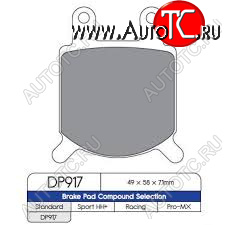 1 149 р. Тормозные колодки DP DP917  пм-00017346  с доставкой в г. Воронеж