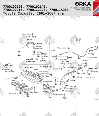 20 949 р. Топливный бак (антикоррозия) ORKA  Toyota Corolla  E120 - Corolla Verso  Е120 (антикоррозия)  с доставкой в г. Воронеж. Увеличить фотографию 15