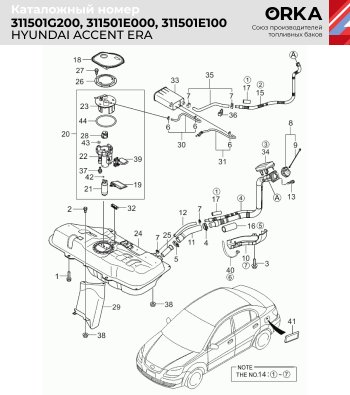 20 349 р. Топливный бак СТАЛЬ (антикоррозия)  KIA Rio  2 JB (2005-2009) дорестайлинг седан, дорестайлинг, хэтчбэк 5 дв.  с доставкой в г. Воронеж. Увеличить фотографию 15