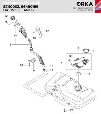 16 649 р. Топливный бак ORKA  Chevrolet Lanos  T100 (2002-2017) седан (антикоррозия)  с доставкой в г. Воронеж. Увеличить фотографию 15