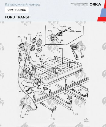 10 449 р. Топливный бак.сталь (антикоррозия)  Ford Transit (1986-1991) цельнометаллический фургон дорестайлинг  с доставкой в г. Воронеж. Увеличить фотографию 7