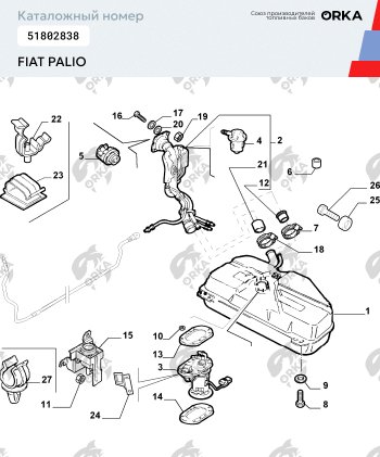 12 649 р. Топливный бак (антикоррозия)сталь  Fiat Siena (1996-2016)  с доставкой в г. Воронеж. Увеличить фотографию 11