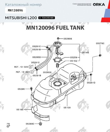 40 999 р. Топливный бак (под штатную защиту) 75 литров из алюминия (стагер) Mitsubishi L200 4  рестайлинг (2013-2016)  с доставкой в г. Воронеж. Увеличить фотографию 8