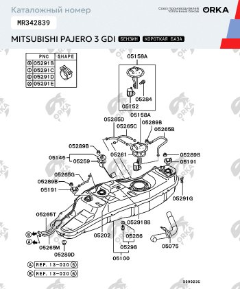 42 899 р. Топливный бак короткая база (бензин) 69 л. из алюминия (стагер) ORKA Mitsubishi Pajero 3 V70 дорестайлинг (1999-2003)  с доставкой в г. Воронеж. Увеличить фотографию 3