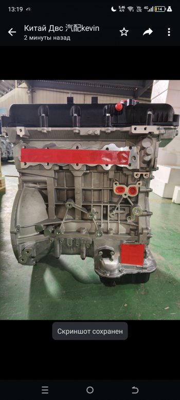 377 999 р. Двигатель хендай киа g4kg новый товар 7493  nartikuls4304  с доставкой в г. Воронеж. Увеличить фотографию 1