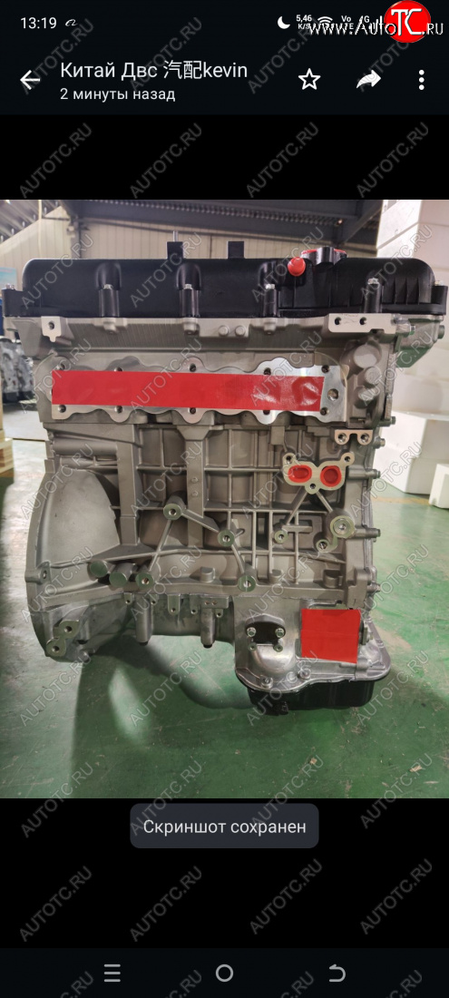 377 999 р. Двигатель хендай киа g4kg новый товар 7493  nartikuls4304  с доставкой в г. Воронеж