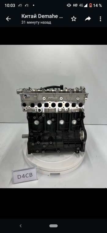 281 999 р. Двигатель хендай D4CB евро4,5 новый товар 7616  nartikuls4377  с доставкой в г. Воронеж. Увеличить фотографию 1