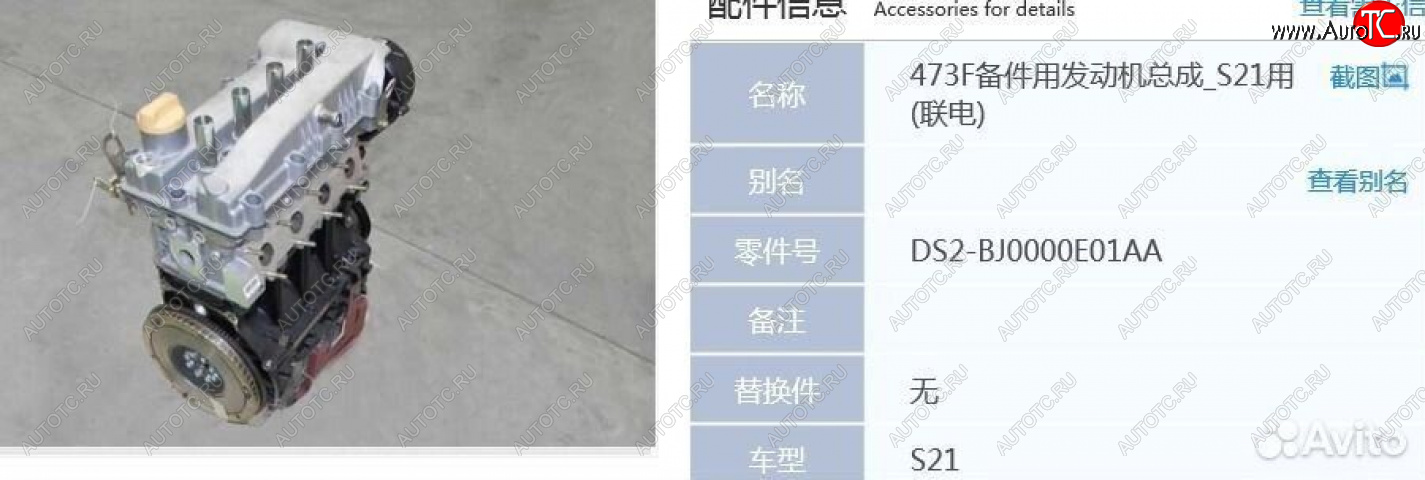 163 999 р. Двигатель Chery QQ, QQ6- новый товар 8855  nartikuls5660  с доставкой в г. Воронеж