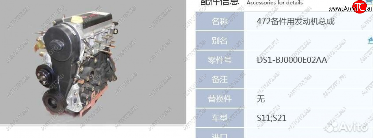 139 999 р. Двигатель чери qq 1.1 л оригинал новый товар 9243  nartikuls5711  с доставкой в г. Воронеж