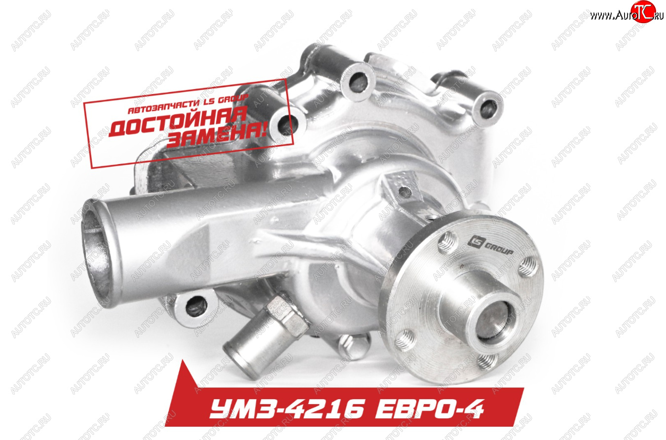 2 699 р. Водяной насос ЕВРО-4 для дв.УМЗ-4216, -75, -76, 42164, -71-74, 421647, -70-72    лс.4216.1307010   с доставкой в г. Воронеж