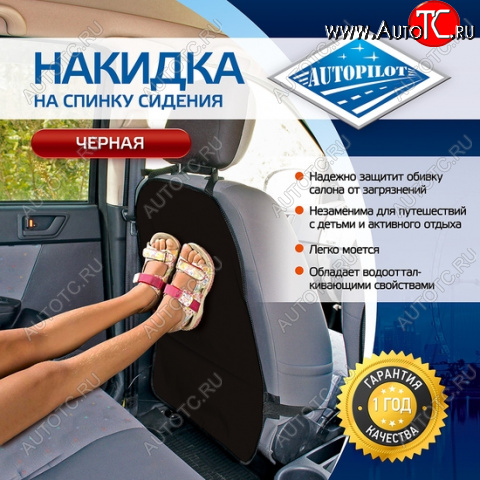 244 р. Накидка на спинку сиденья (экокожа алькантара) Автопилот Volkswagen Crafter 1 (2006-2017)  с доставкой в г. Воронеж