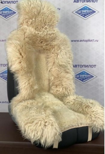 3 899 р. Накидка на переднее сиденье( Австралия класс A комб. ворс натуральный мех) Автопилот   (темно-бежевый)  с доставкой в г. Воронеж. Увеличить фотографию 2
