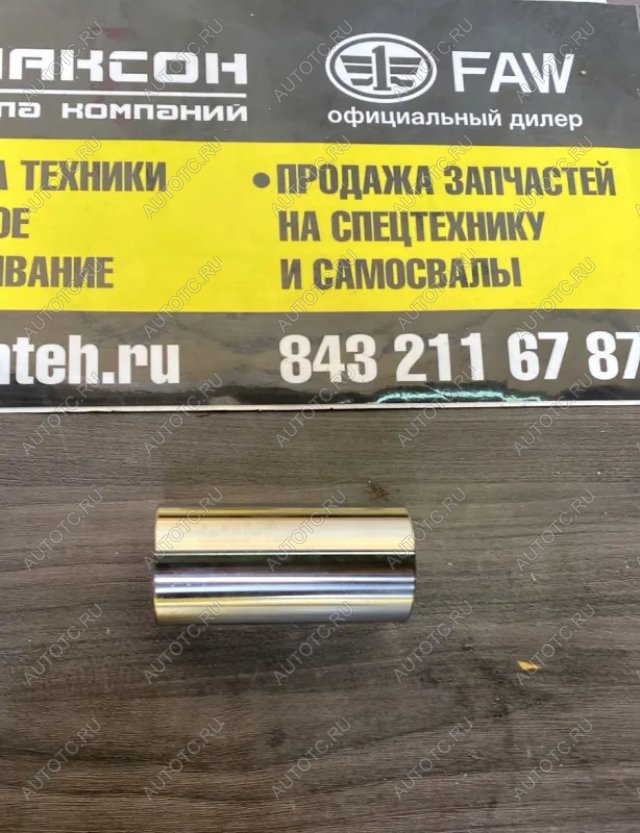 699 р. Палец поршня CA6DL2-33 35 FAW-3252 1004018-630-0000Z FAW 1004018630000  с доставкой в г. Воронеж