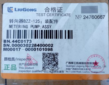 16 999 р. Насос-дозатор рулевой (гидроусилитель) 44C017344C0005    LIUGONG 44c017344c0005  с доставкой в г. Воронеж. Увеличить фотографию 7