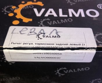 1 279 р. Рычаг регулировочный тормозной задний левый (трещетка) HOWO VALMO0000030 VALMO wg91100340056  с доставкой в г. Воронеж. Увеличить фотографию 3