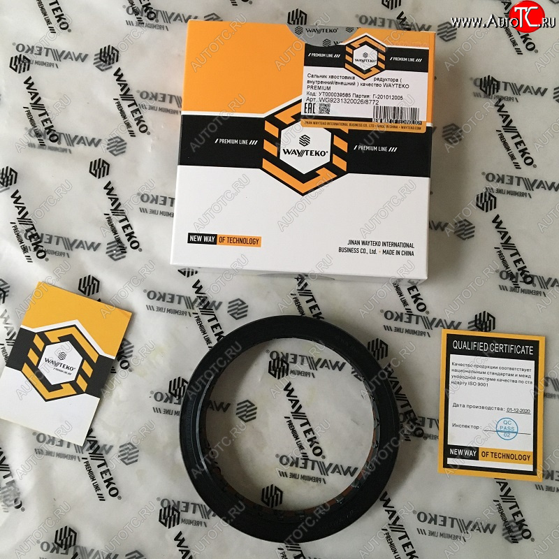 939 р. Сальник хвостовика редуктора  (внутренний внешний) WAYTEKO PREMIUM WAYTEKO PREMIUM wg92313200268772  с доставкой в г. Воронеж