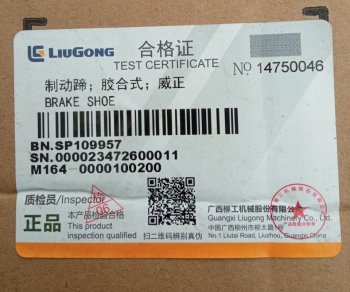 16 999 р.     Колодка тормозная 103070018PY180-H.2.6.3SP109957 ориг LIUGONG 103070018py180-h.2.6.3  с доставкой в г. Воронеж. Увеличить фотографию 10