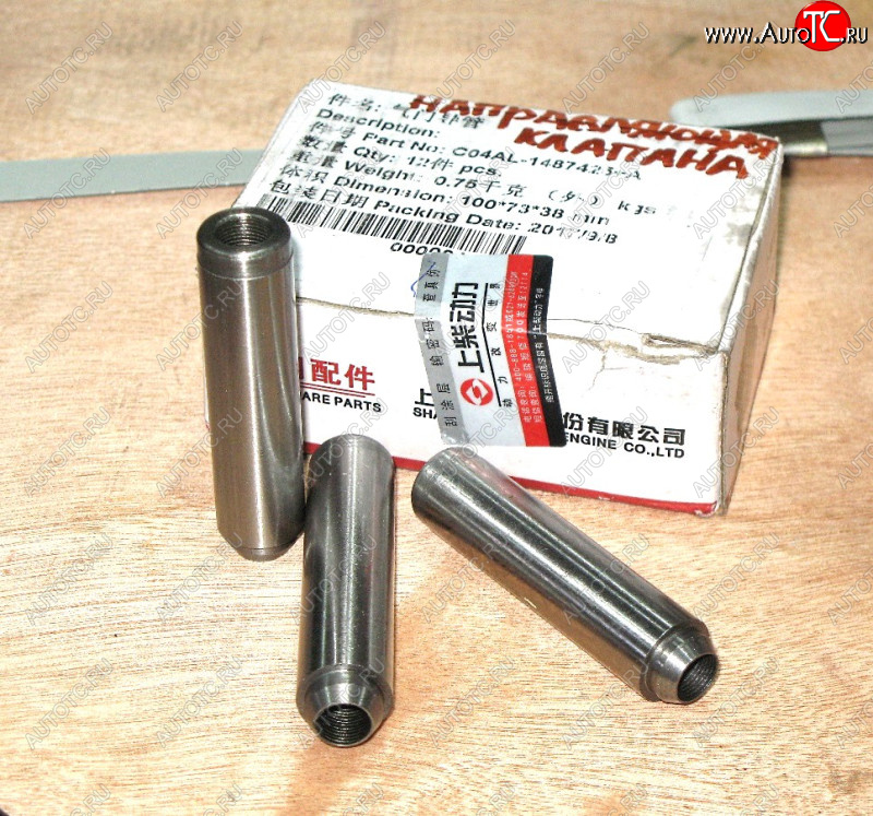 559 р. Втулка направляющая клапана ДВС SC11C61213306 SHANGHAI c04al-1487425+a  с доставкой в г. Воронеж
