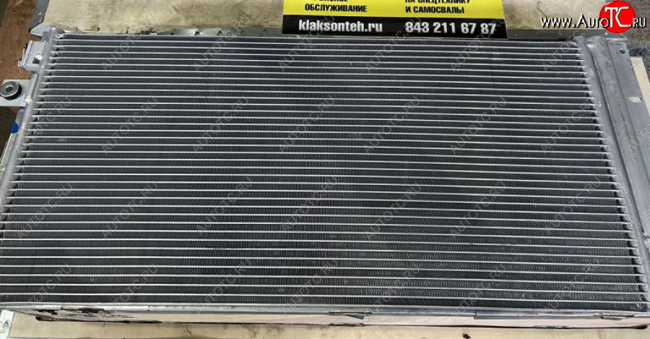 5 439 р. Радиатор кондиционера Howo T5G VALMO000543 SITRAK SITRAK wg1664820103  с доставкой в г. Воронеж