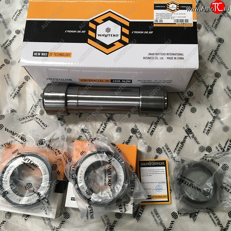 10 219 р. Ремкомплект шкворней на ось качество WAYTEKO PREMIUM 199112410057-XLB rk-1880 (!!!УЦЕНКА: возможен нетоварный вид!!!) WAYTEKO PREMIUM 199112410057-xlb rk-1880  с доставкой в г. Воронеж