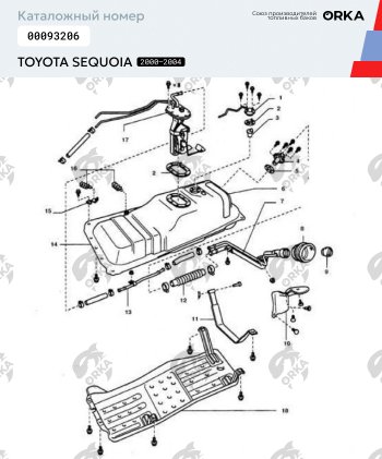 18 199 р. Топливный бак 60 л  NEW BAK  Toyota Sequoia (2000-2007) XK30, XK40 дорестайлинг, XK30, XK40 рестайлинг  с доставкой в г. Воронеж. Увеличить фотографию 2