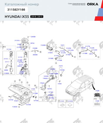 25 499 р. Пластиковый бензобак 43 л. NEW BAK  Hyundai IX35  LM (2009-2018) дорестайлинг, рестайлинг  с доставкой в г. Воронеж. Увеличить фотографию 2