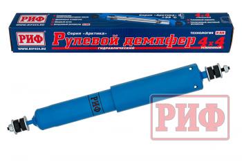 7 399 р. Демпфер РИФ рулевой "Арктика" ГАЗ Соболь 4x4 до 20 года, Nissan Patrol Y60Y61 до 0220 (шток-шток)  sd23  с доставкой в г. Воронеж. Увеличить фотографию 1