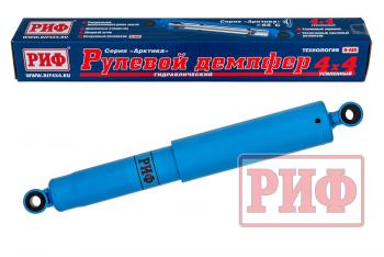 7 919 р. Демпфер РИФ рулевой "Арктика" УАЗ Буханка, Nissan Patrol Y61 022000+ (ухо-ухо)  sd21  с доставкой в г. Воронеж. Увеличить фотографию 1