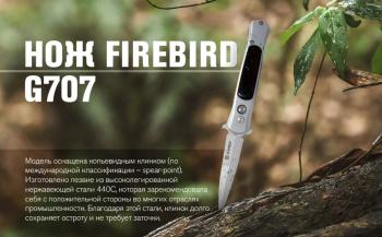3 589 р. Нож складной GANZO, G707, длина клинка 85 мм  g707  с доставкой в г. Воронеж. Увеличить фотографию 8