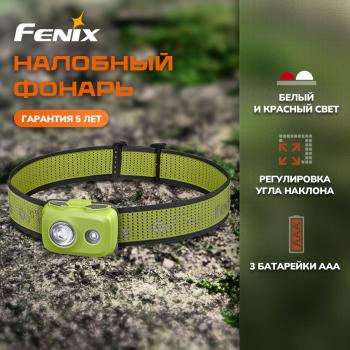 3 589 р. Фонарь налобный FENIX HL16 UltraLight 450 Lumen Light Green  hl16ch  с доставкой в г. Воронеж. Увеличить фотографию 3