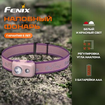 3 589 р. Фонарь налобный FENIX HL16 UltraLight 450 Lumen Pink  hl16pn  с доставкой в г. Воронеж. Увеличить фотографию 3