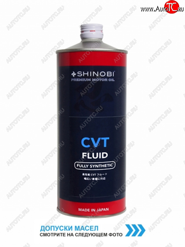 1 459 р. Масло трансмиссионное SHINOBI CVTF FLUID RED 1L SHINOBI SH0023  с доставкой в г. Воронеж