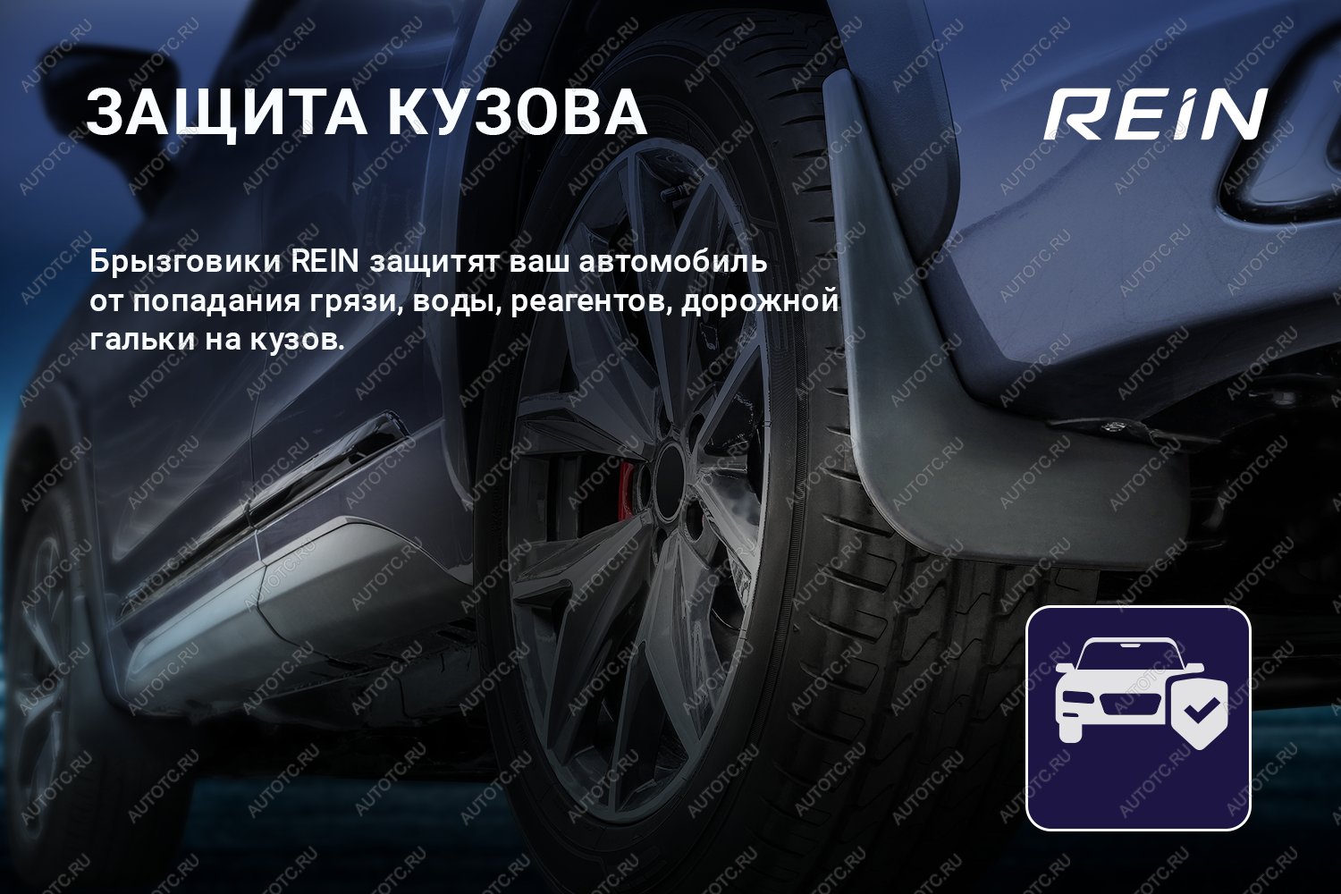 979 р. Брызговики передние (2 шт., standard) REIN  Honda UR-V  1 (2023-2025) 2-ой рестайлинг  с доставкой в г. Воронеж