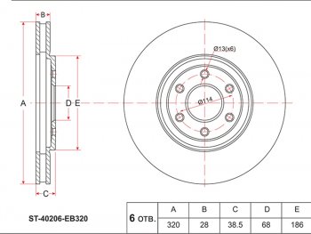 Передний тормозной диск (вентилируемый, Ø320) SAT Nissan Navara 2 D40 дорестайлинг (2004-2010)