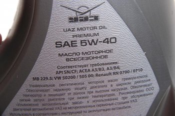 2 489 р. Масло моторное UAZ ЛУКОЙЛ PREMIUM SNCF 5W40 синт.4л упаковка (ОАО УАЗ) УАЗ 000101-0040540-02  с доставкой в г. Воронеж. Увеличить фотографию 2