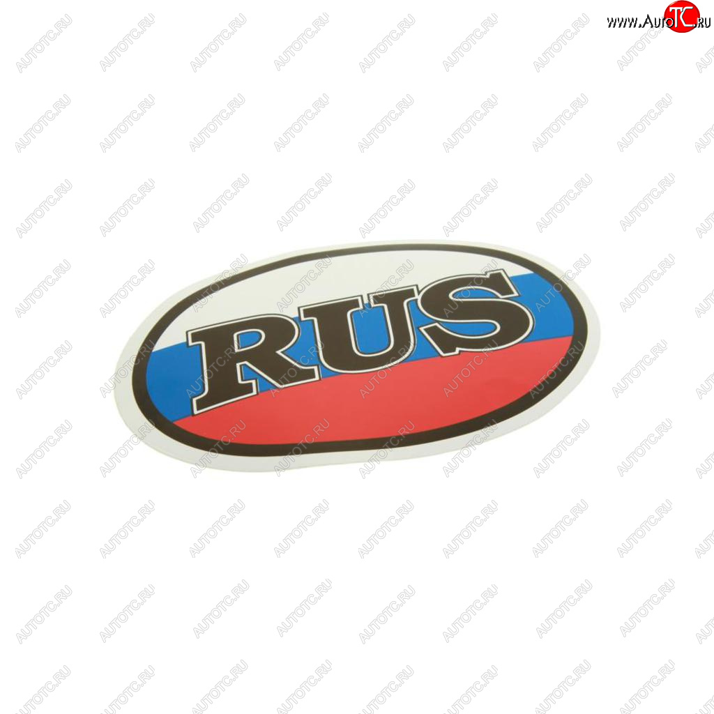 42 р. Наклейка-знак виниловая RUS-флаг 10х14см (овал) в упаковке AUTOSTICKERS AUTOSTICKERS 00404  с доставкой в г. Воронеж