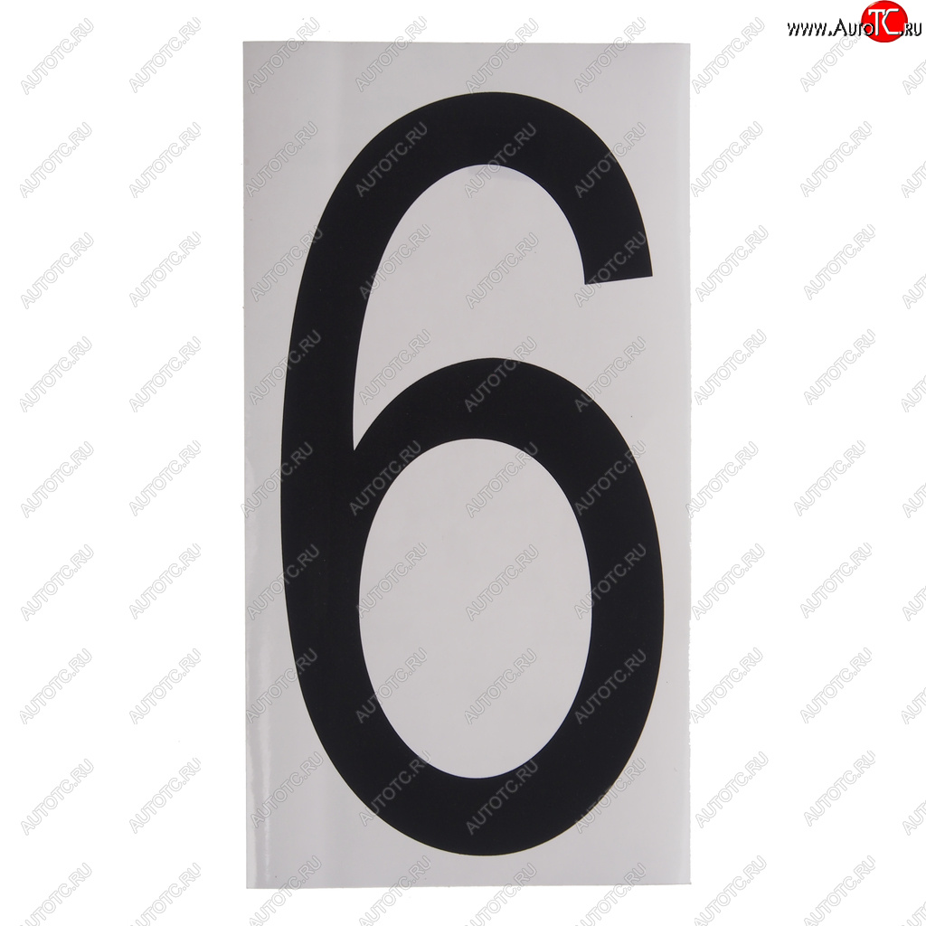58 р. Наклейка-знак виниловая на дублирующие номера 6 9 33х17см AUTOSTICKERS AUTOSTICKERS 007038  с доставкой в г. Воронеж