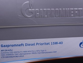 6 499 р. Масло дизельное DIESEL PRIORITET CH-4SJ 15W40 мин.20л18.05кг GAZPROMNEFT GAZPROMNEFT 0253141974  с доставкой в г. Воронеж. Увеличить фотографию 2