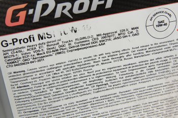 4 299 р. Масло дизельное G-PROFI MSI CI-4E5 10W40 псинт.10л G-ENERGY GAZPROMNEFT 0253142020  с доставкой в г. Воронеж. Увеличить фотографию 2