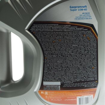 1 549 р. Масло моторное SUPER SGCD 10W40 псинт.5л GAZPROMNEFT GAZPROMNEFT 0253142143  с доставкой в г. Воронеж. Увеличить фотографию 2